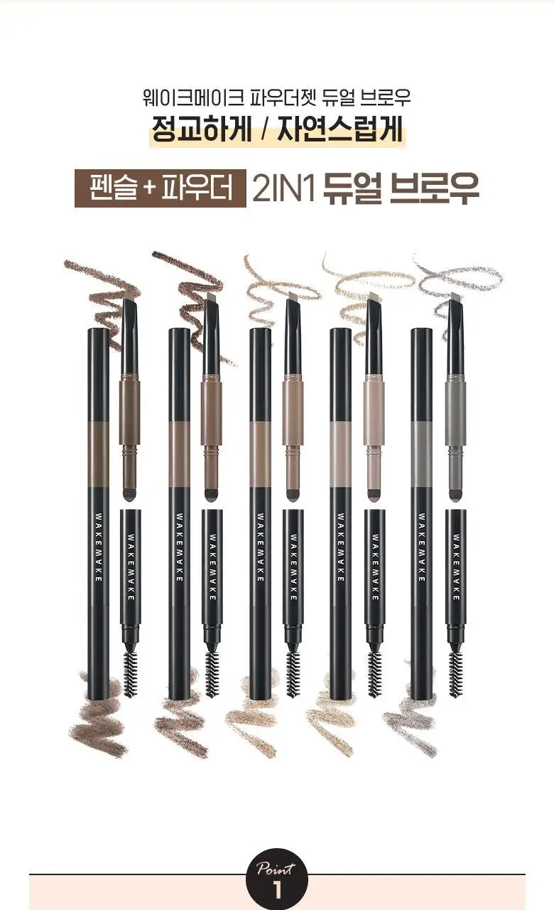 [리뉴얼] 웨이크메이크 파우더 젯 듀얼 브로우 5COLOR 상세페이지 5